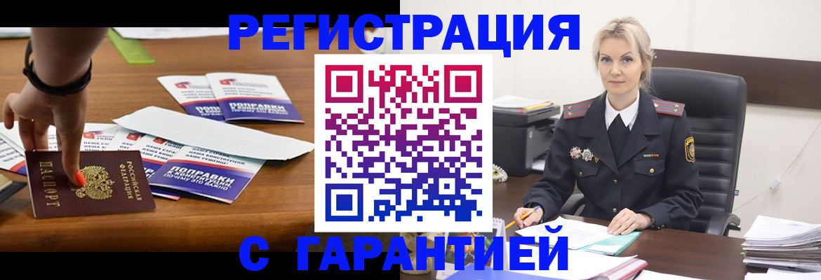 временная регистрация собственник в Канске