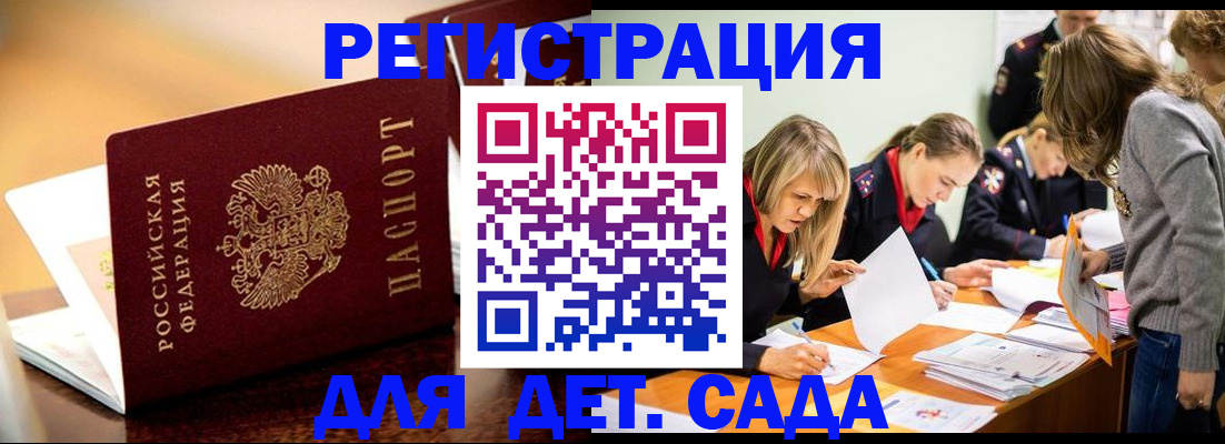 прописка поиск в Канске